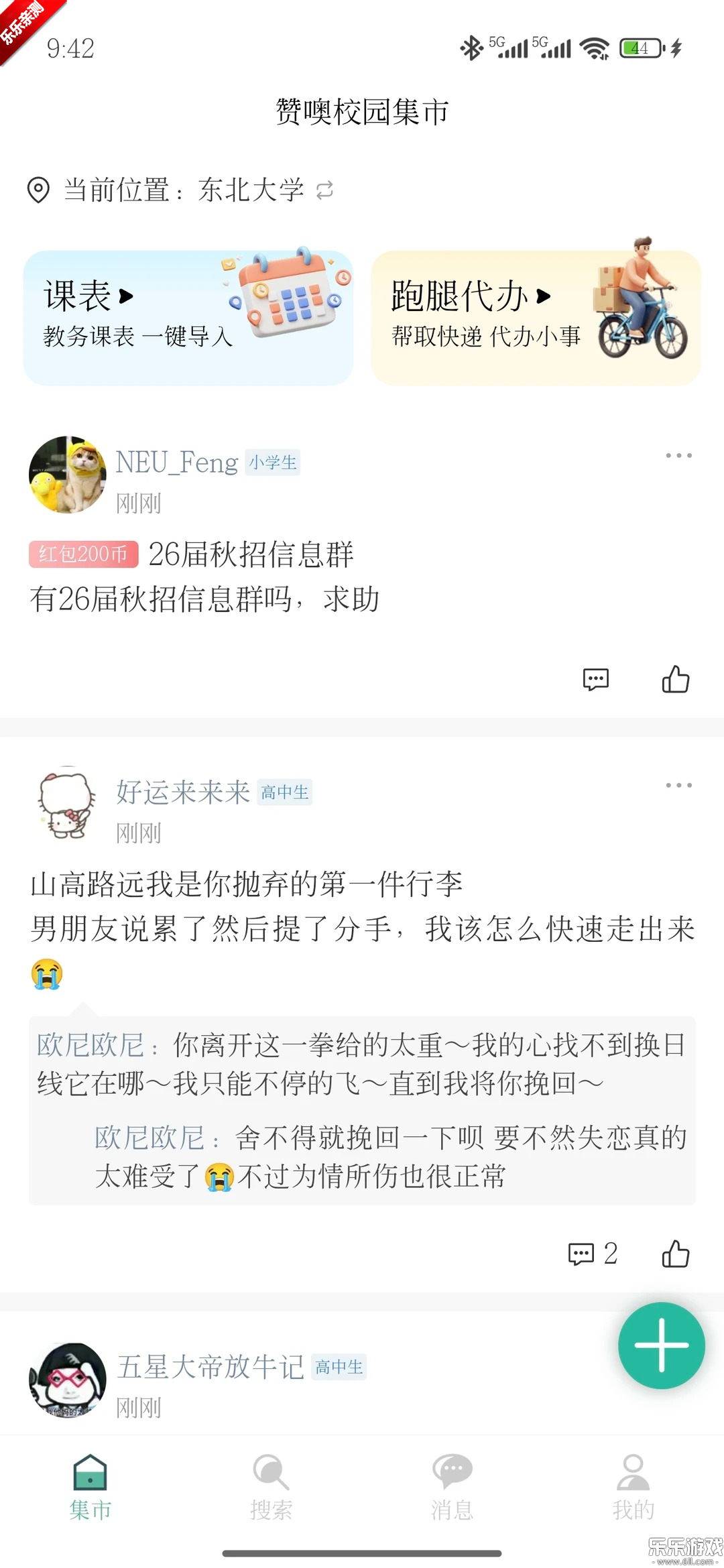 У԰�����ֻ�������v2.3.0 ���°汾