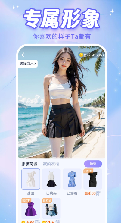 AI����app��Ѱ����ؽ�ͼ