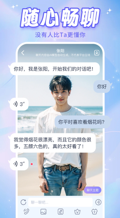 AI����app��Ѱ����ؽ�ͼ