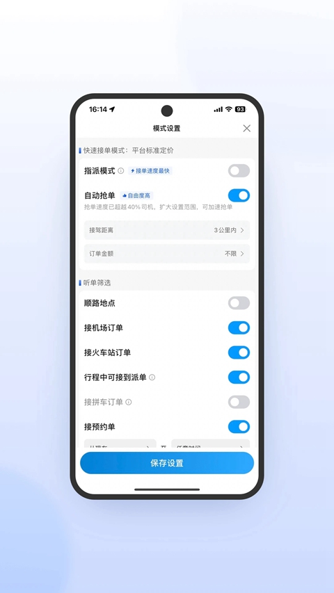 ��ʱ˾�����ٰ�ͻ�������v6.30.5.0016 ��׿��