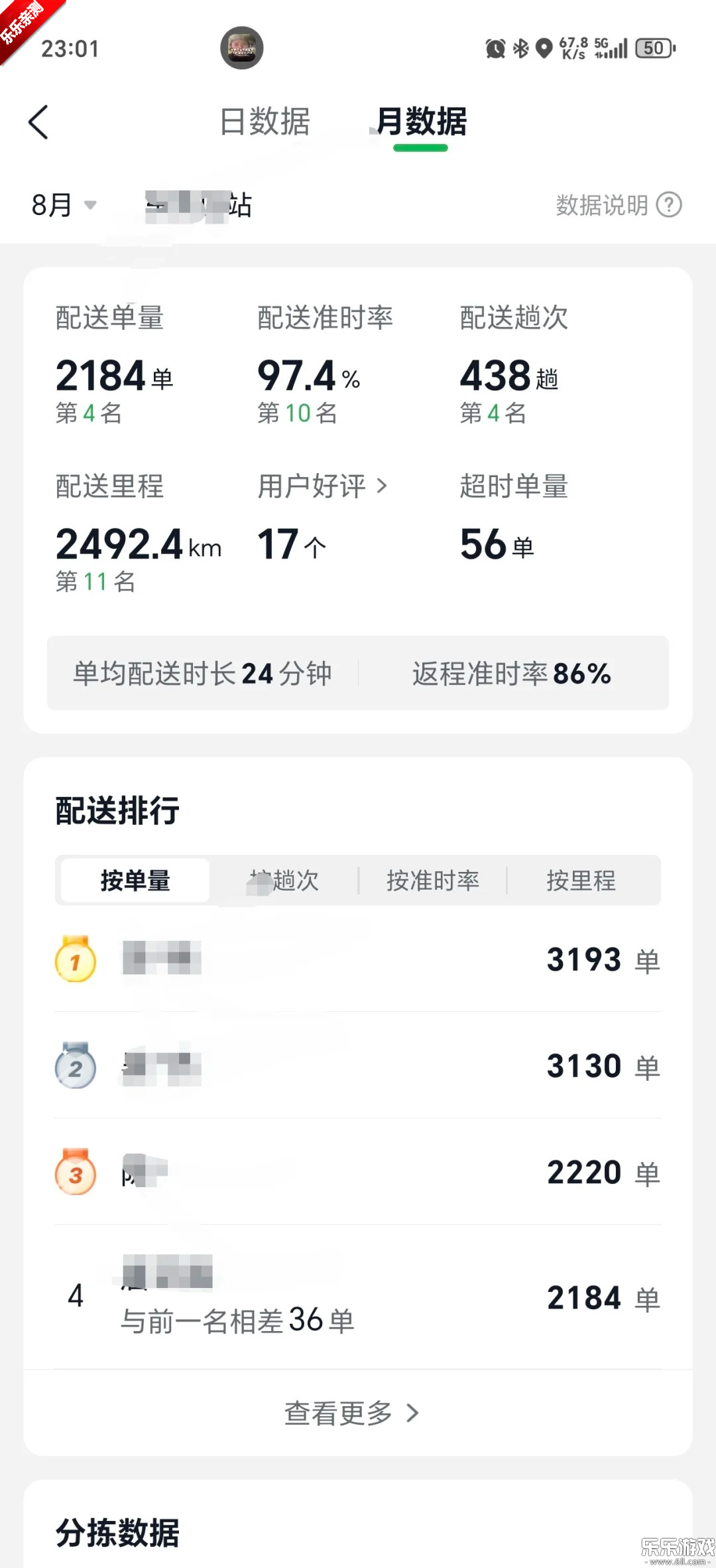 С������ʿ��ٷ�����v4.10.2 ���°汾