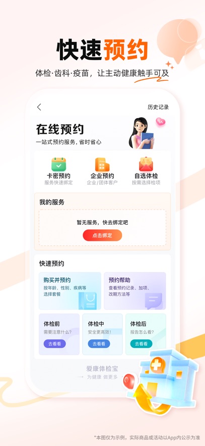 ������챦app�ٷ�������v7.4.1 ��׿��