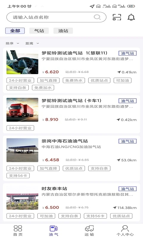 ������˾�������ƽ̨����v2.0.4 ��׿��