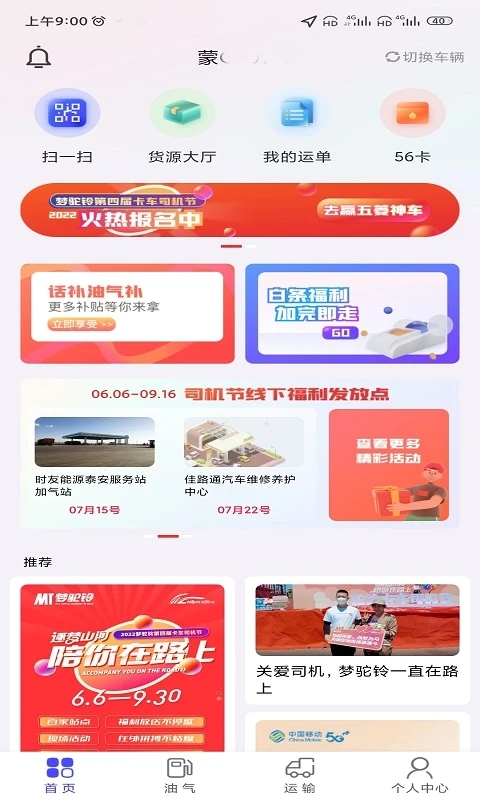 ������˾�������ƽ̨����v2.0.4 ��׿��