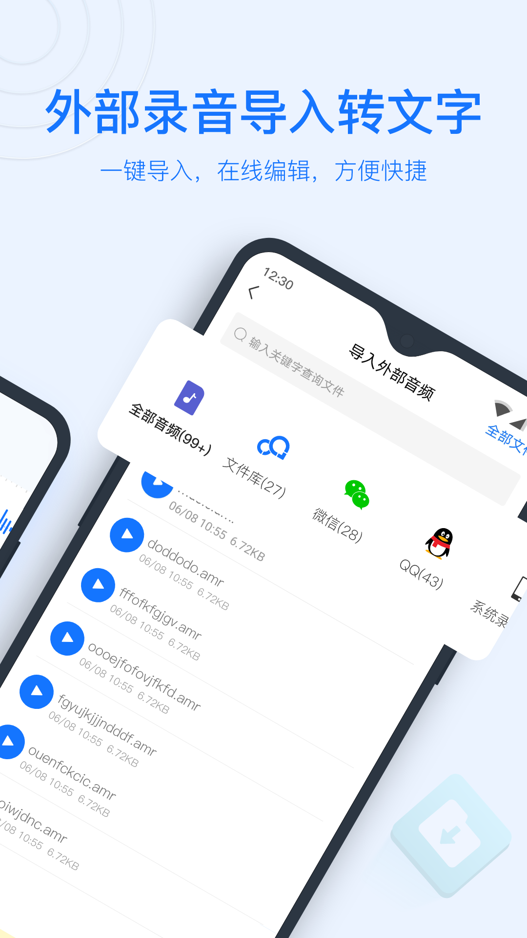 ¼��ת��������app���°����ؽ�ͼ