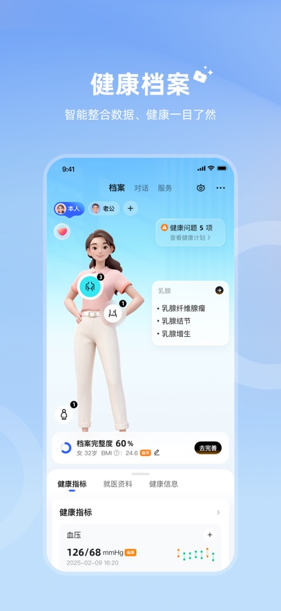 Ѷ����ҽapp���°�����v2.0.8 ��׿��