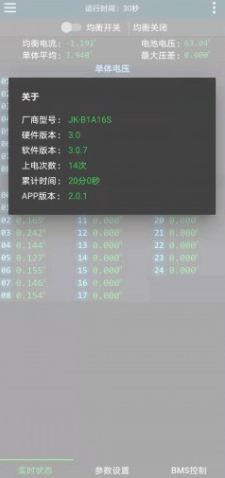 ����BMS���°氲׿������v5.10.0 �ٷ���Ѱ�