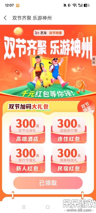 ��������app�ٷ�������v10.9.0 ��׿��