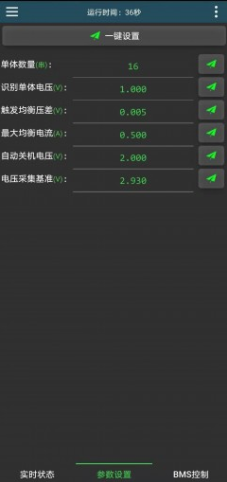 ����BMS���°氲׿������v5.10.0 �ٷ���Ѱ�