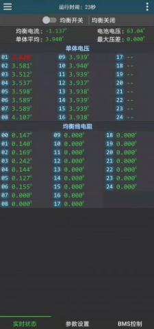 ����BMS���°氲׿������v5.10.0 �ٷ���Ѱ�