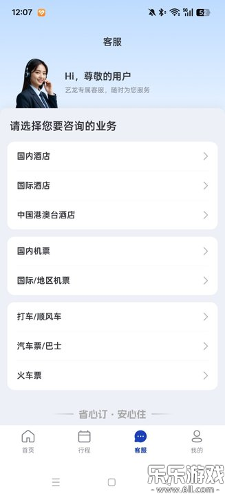 ��������app�ٷ�������v10.9.0 ��׿��