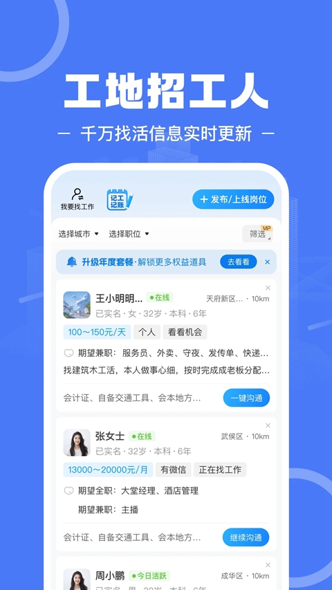 �����й��һ����ƽ̨����v7.6.6 ��׿��