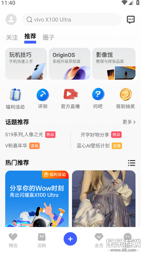vivo�̳�����ٷ�����v12.2.2.0 ���°汾