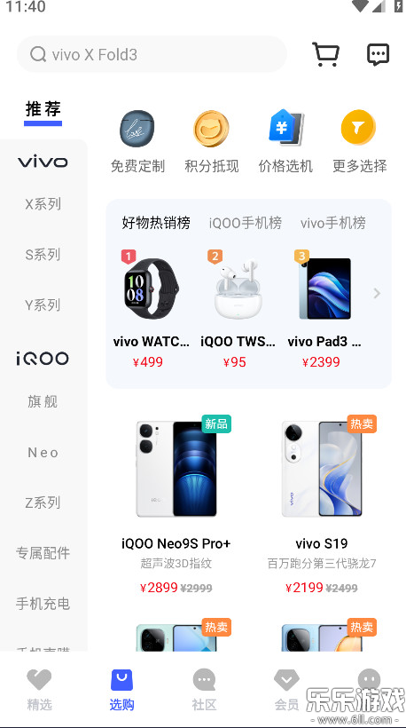 vivo�̳�����ٷ�����v12.2.2.0 ���°汾