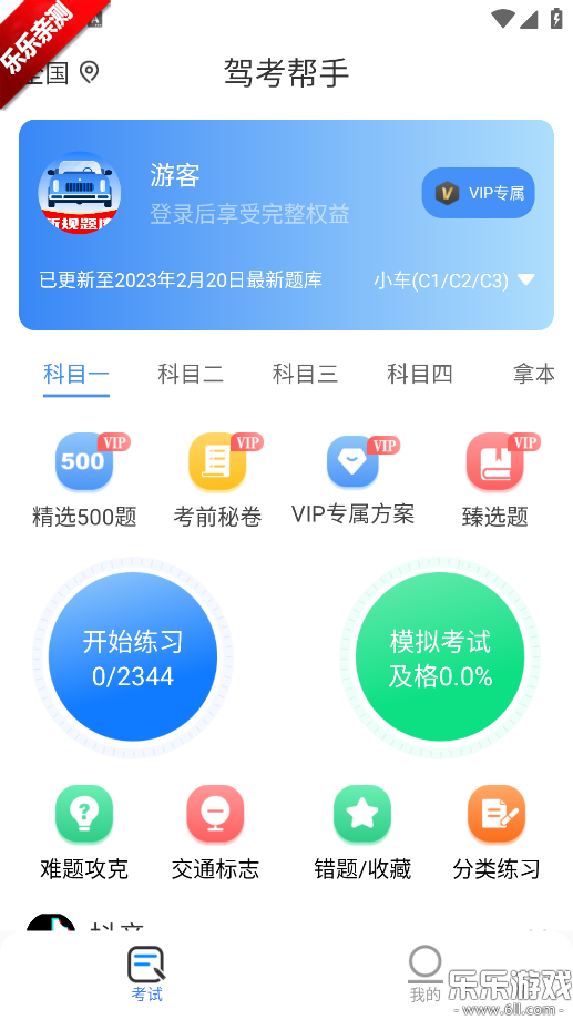 �ݿ��������ذ�װ��׿��v1.3.1 ���°汾