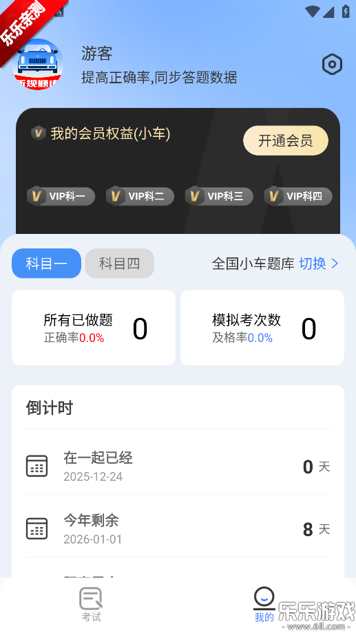 �ݿ��������ذ�װ��׿��v1.3.1 ���°汾