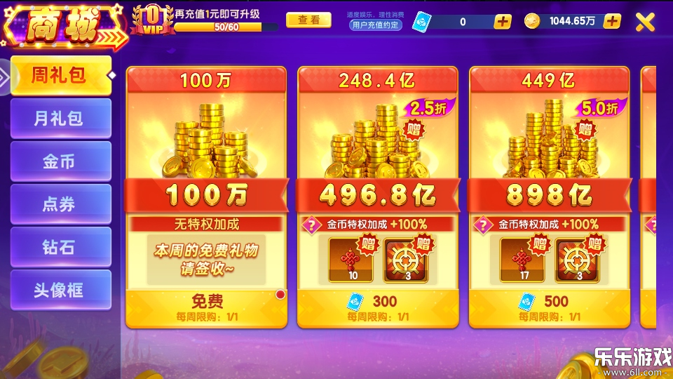 ������Ϸ�°汾����v10.3.45.4.0 �ֻ���