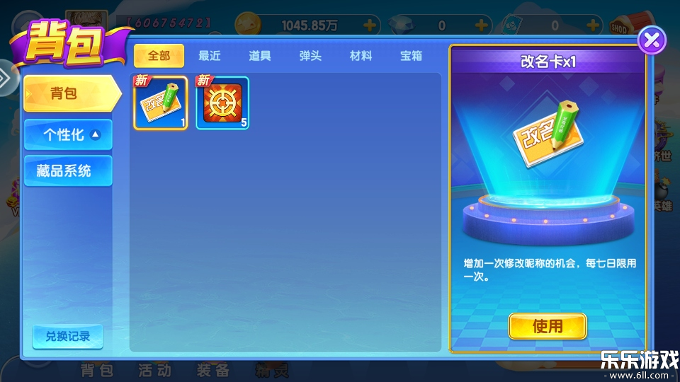 ������Ϸ�°汾����v10.3.45.4.0 �ֻ���