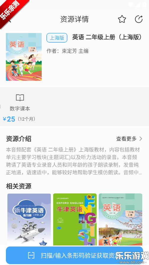 �Ͻ�Ӣ���ֻ�app�ٷ�����2026���°�v4.0.8 ��׿��