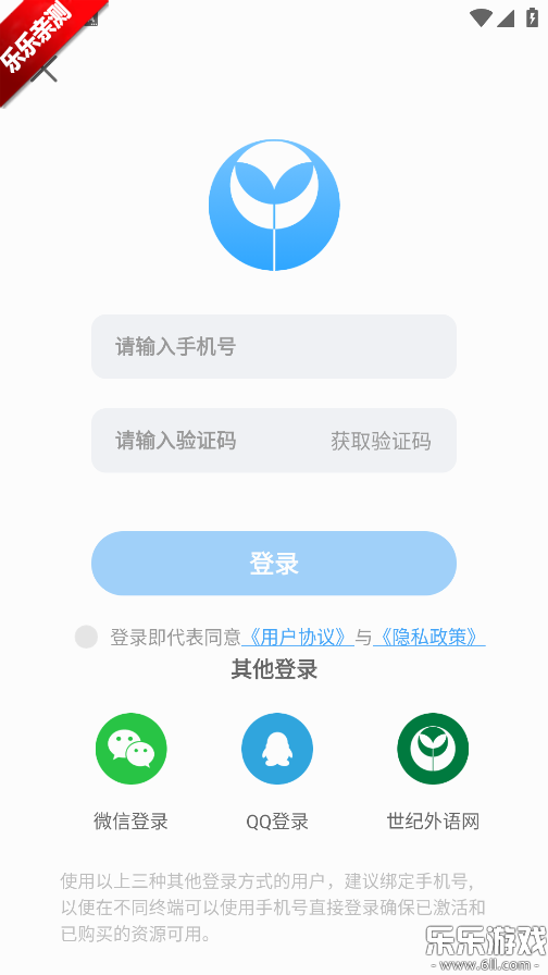 �Ͻ�Ӣ���ֻ�app�ٷ�����2026���°�v4.0.8 ��׿��