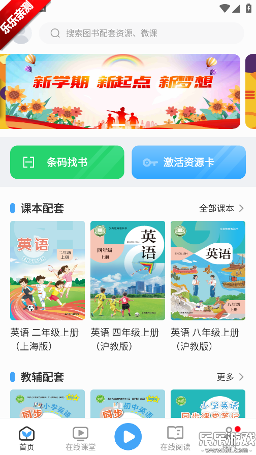 �Ͻ�Ӣ���ֻ�app�ٷ�����2026���°�v4.0.8 ��׿��