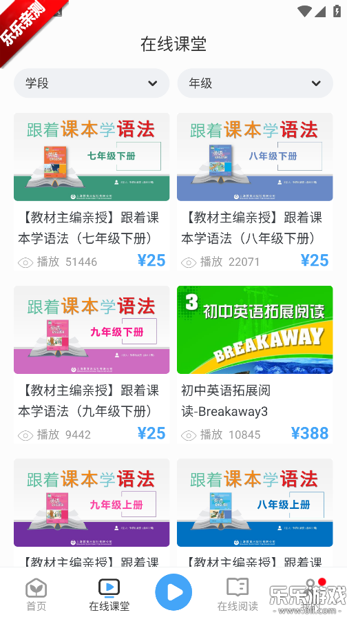 �Ͻ�Ӣ���ֻ�app�ٷ�����2026���°�v4.0.8 ��׿��