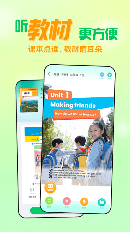 �˽̿���app�ٷ�����v4.7.5 ��׿��