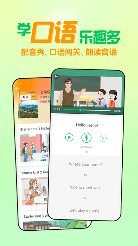 �˽̿���app�ٷ�����v4.7.5 ��׿��