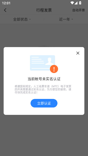 �ﳵ��������ʡ���ٹ�·��Ϣ����ƽ̨����v5.1.22 ��׿��