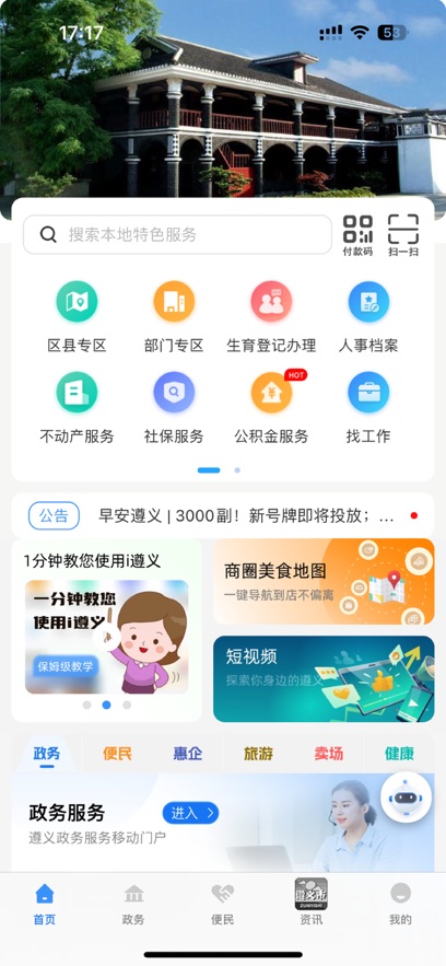 i����app���°�����v2.3.4 ��׿��