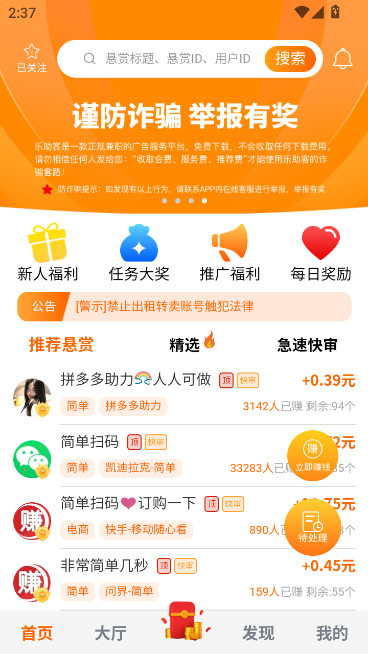 ��������������ƽ̨app����v1.7.5 ��׿��