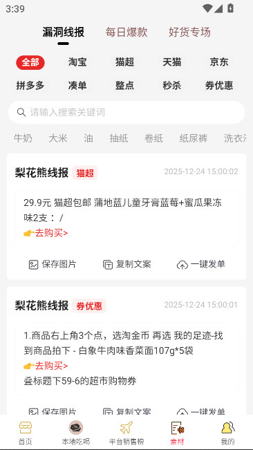 �滨����������(ԭ�滨������)v10.10.17 ��׿��