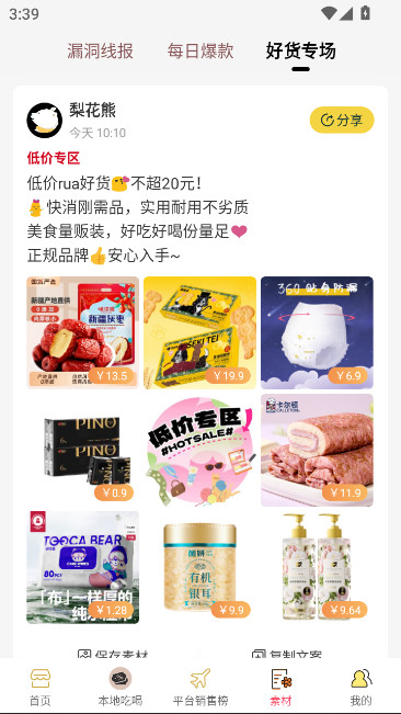 �滨����������(ԭ�滨������)v10.10.17 ��׿��