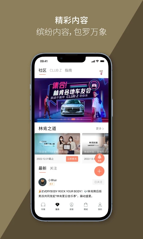 �ֿ�֮��app���°汾����v5.10.0 ��׿��