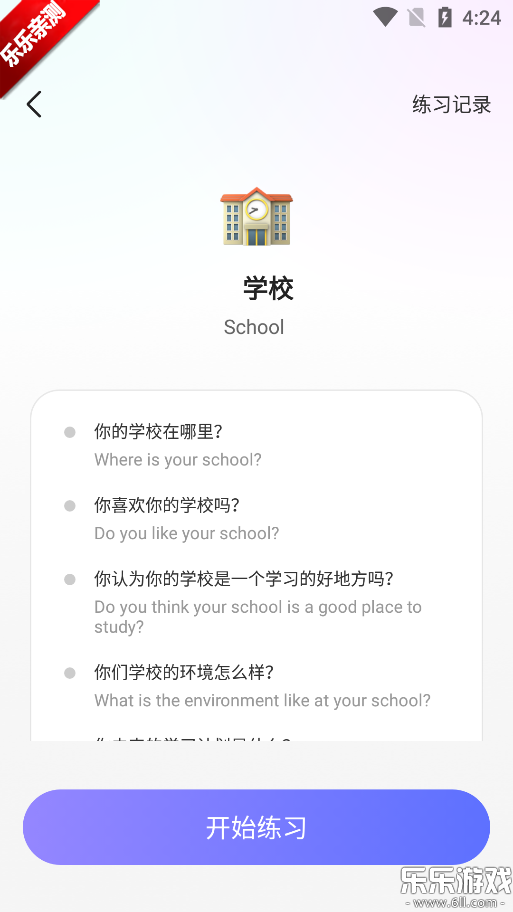 AI��������ٷ���������v1.3.7 ��׿��