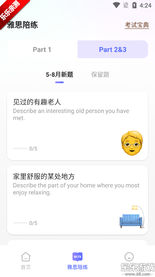 AI��������ٷ���������v1.3.7 ��׿��