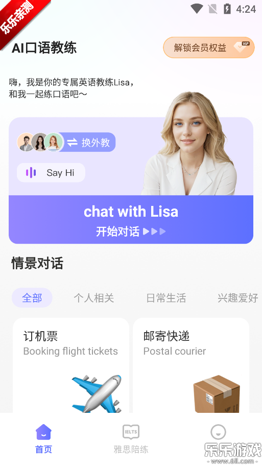 AI��������ٷ���������v1.3.7 ��׿��