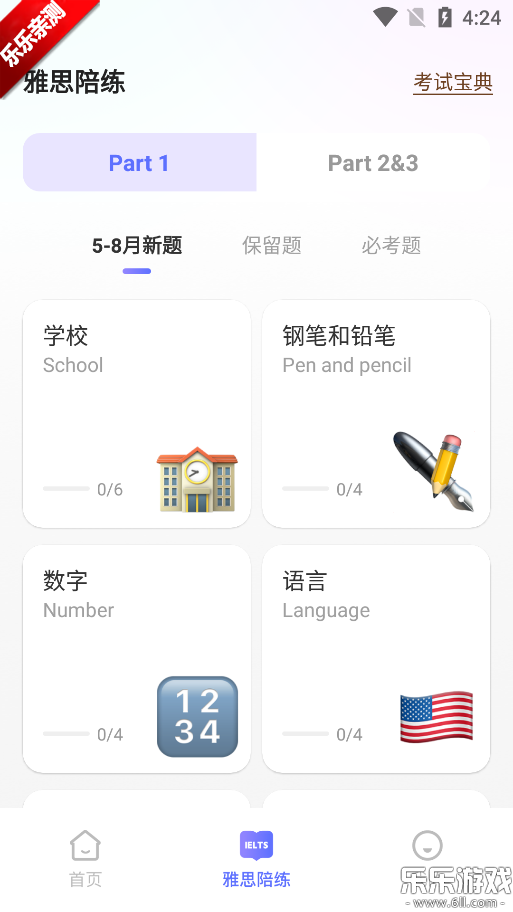 AI��������ٷ���������v1.3.7 ��׿��