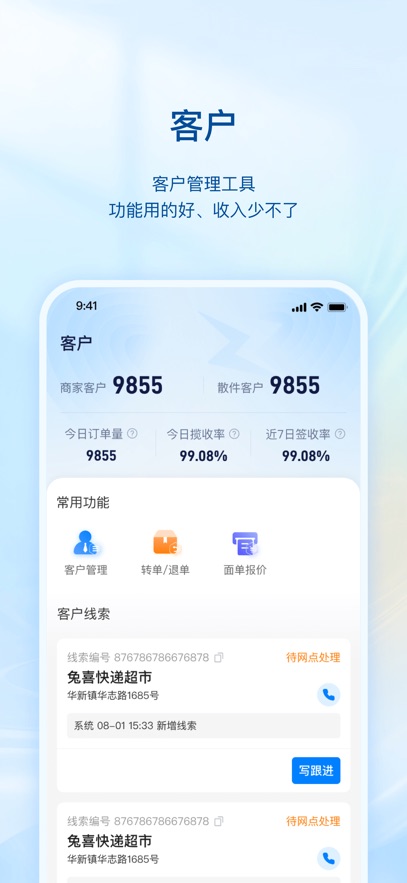 ����ͨapp���°�����v6.68.7 ��׿��