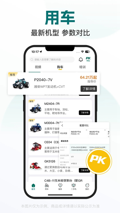 ��ũ�����������°汾v3.2.3 ��׿��