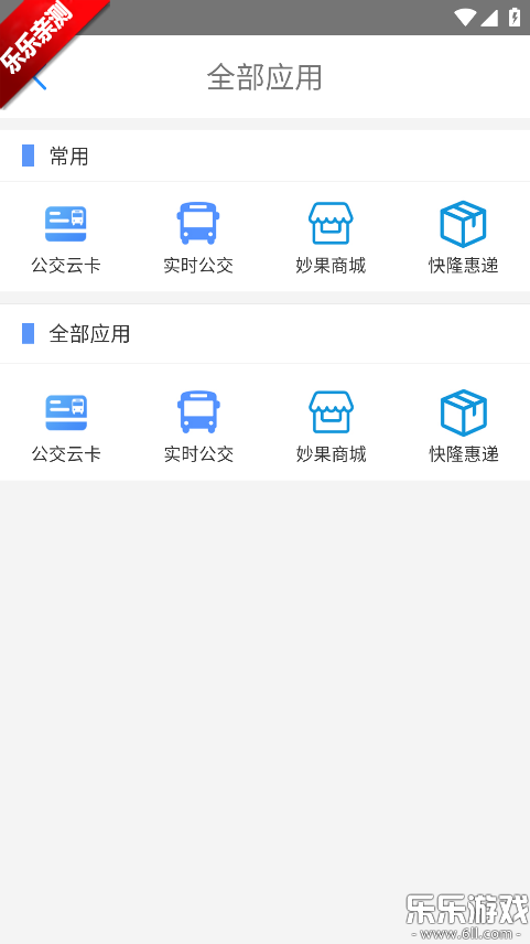 ���幫��app���°�����v2.3.7 �ٷ���