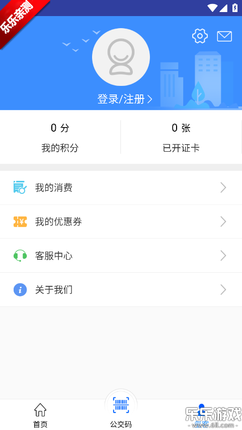 ���幫��app���°�����v2.3.7 �ٷ���