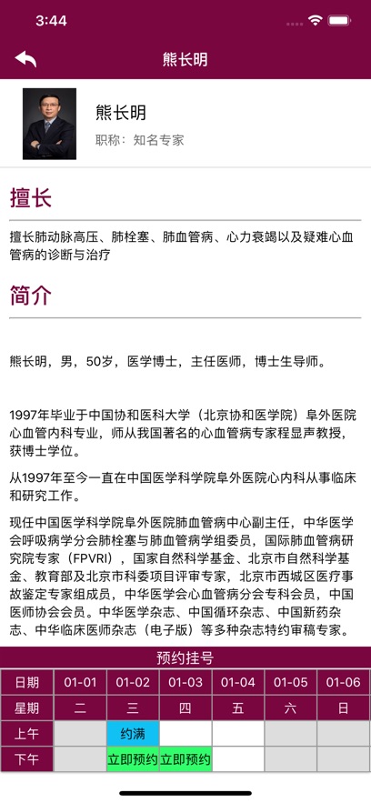 ���ϸ���ҽԺapp���°�����v1.7.26 ��׿��