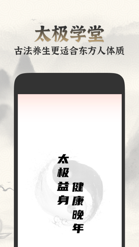 ̫��ѧ��app���°�����v1.1.2 ��׿��