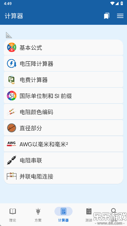 �繤�ֲ������ֻ���v3.3.7 ��׿��