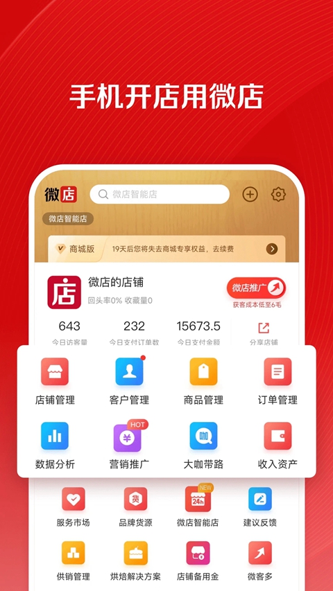 ΢��곤��app�ٷ���������v9.7.85.0 ��׿��