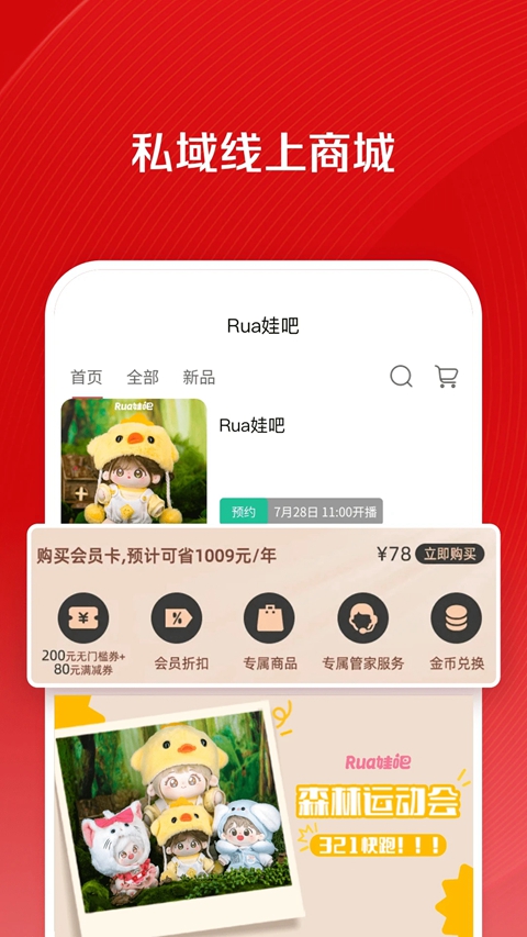 ΢��곤��app�ٷ���������v9.7.85.0 ��׿��