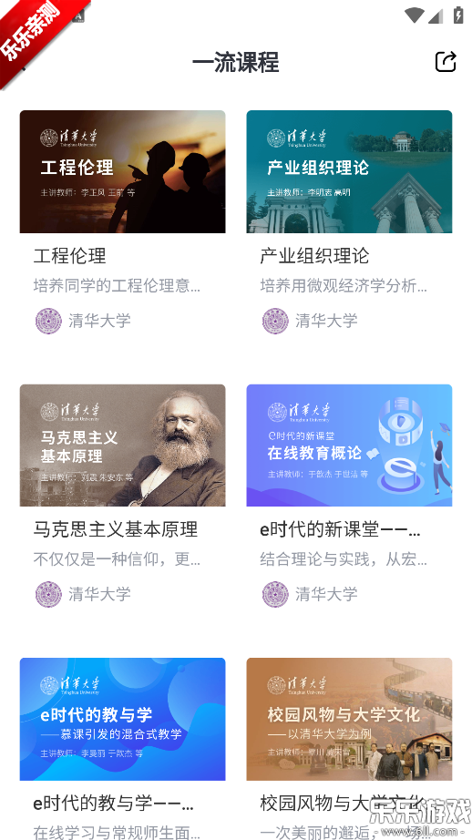 ѧ�����߿���ƽ̨����v4.5.11 �ֻ���