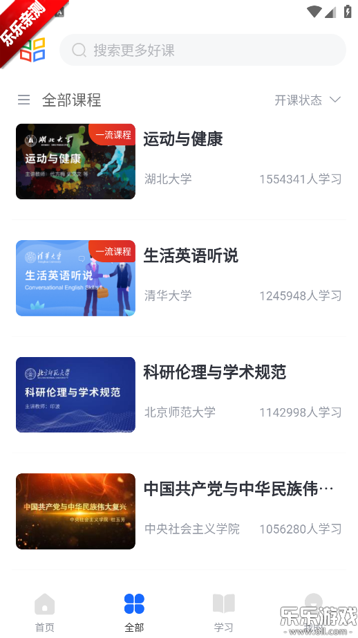 ѧ�����߿���ƽ̨����v4.5.11 �ֻ���