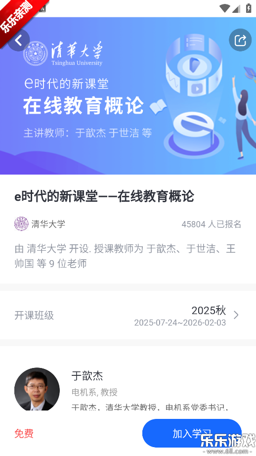 ѧ�����߿���ƽ̨����v4.5.11 �ֻ���